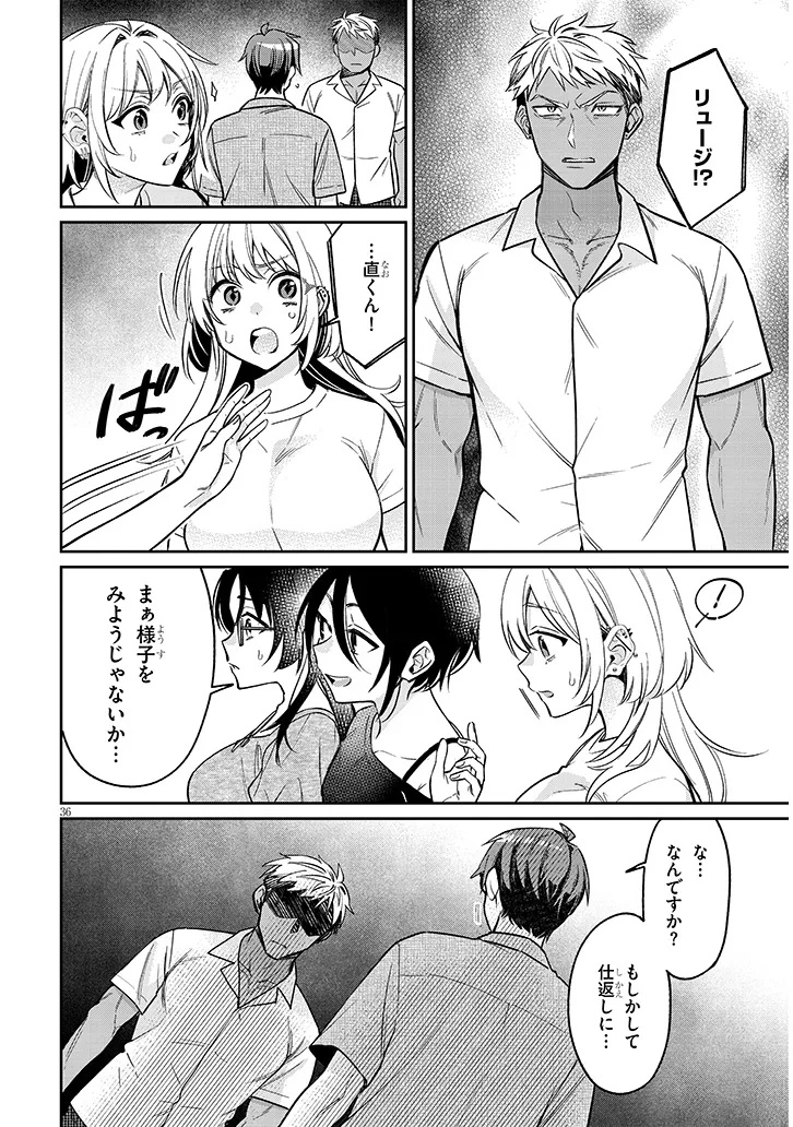 Kuse Tsuyo Kanojo wa Toko ni Izanau Chap 14.2 - Next Chap 15.2