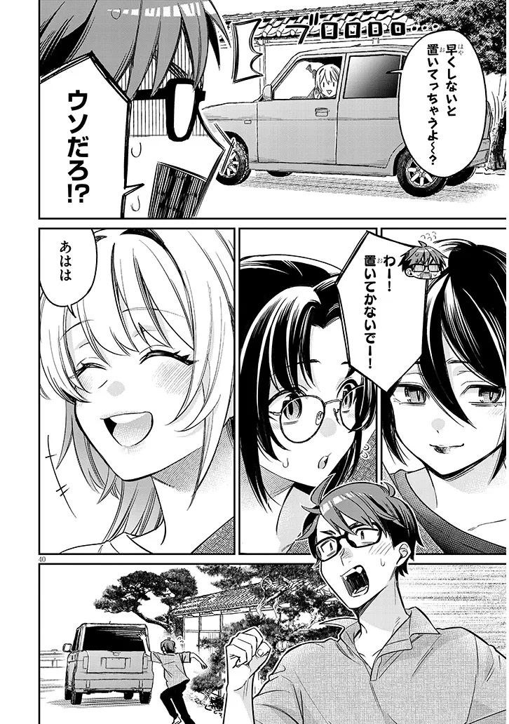 Kuse Tsuyo Kanojo wa Toko ni Izanau Chap 14.2 - Next Chap 15.2