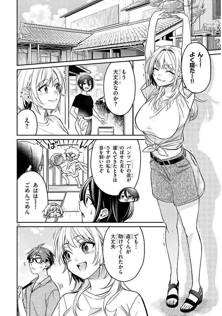 Kuse Tsuyo Kanojo wa Toko ni Izanau Chap 14.2 - Next Chap 15.2