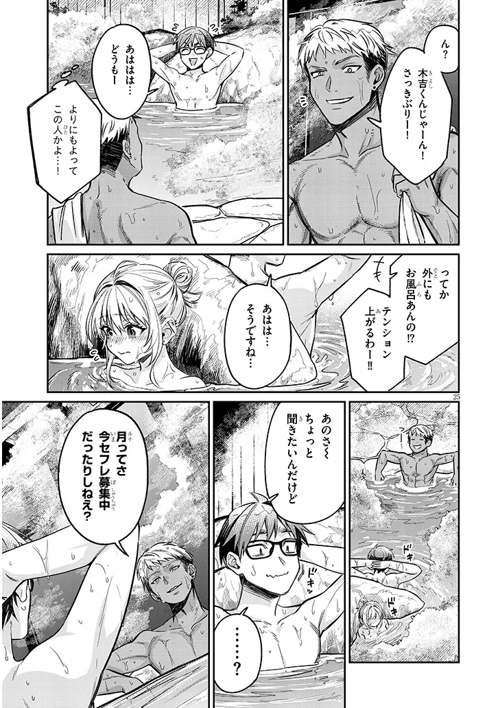 Kuse Tsuyo Kanojo wa Toko ni Izanau Chap 14.2 - Next Chap 15.2