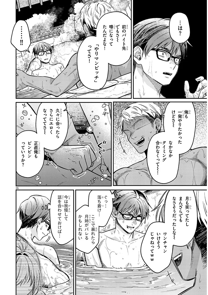 Kuse Tsuyo Kanojo wa Toko ni Izanau Chap 14.2 - Next Chap 15.2