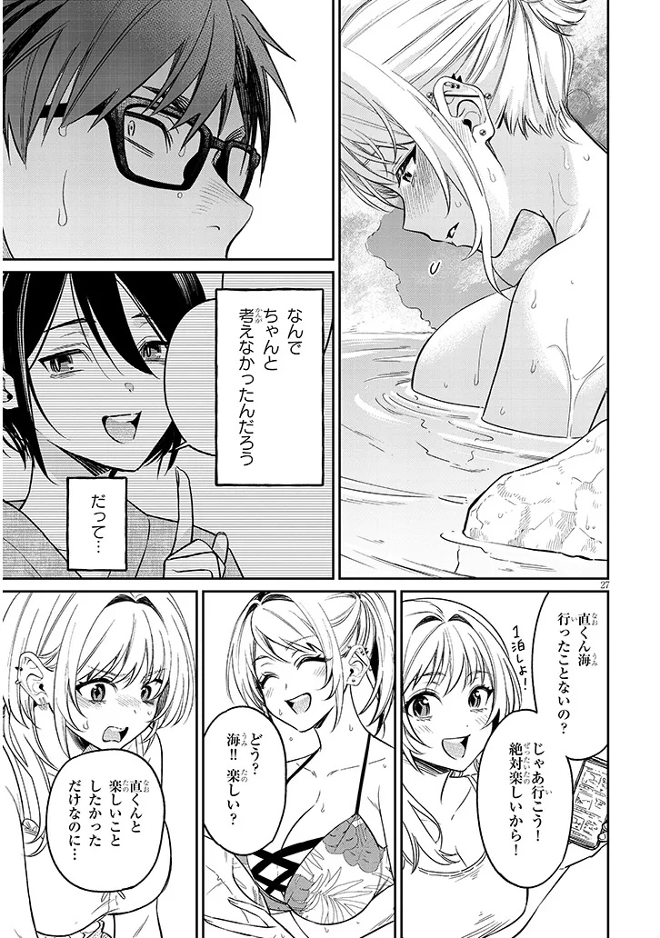 Kuse Tsuyo Kanojo wa Toko ni Izanau Chap 14.2 - Next Chap 15.2