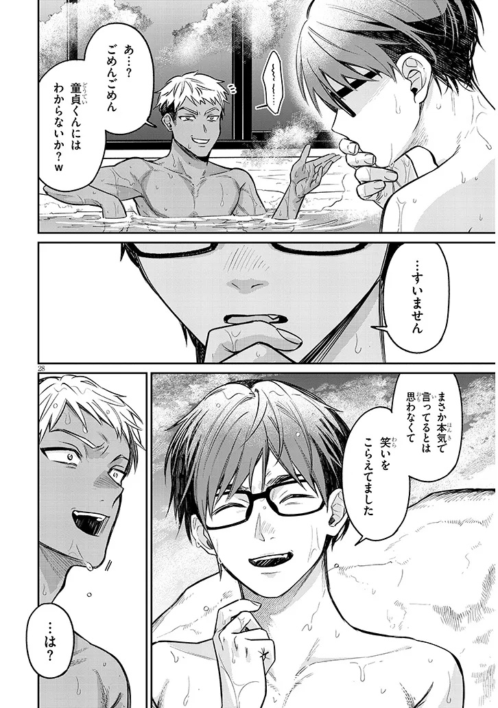 Kuse Tsuyo Kanojo wa Toko ni Izanau Chap 14.2 - Next Chap 15.2