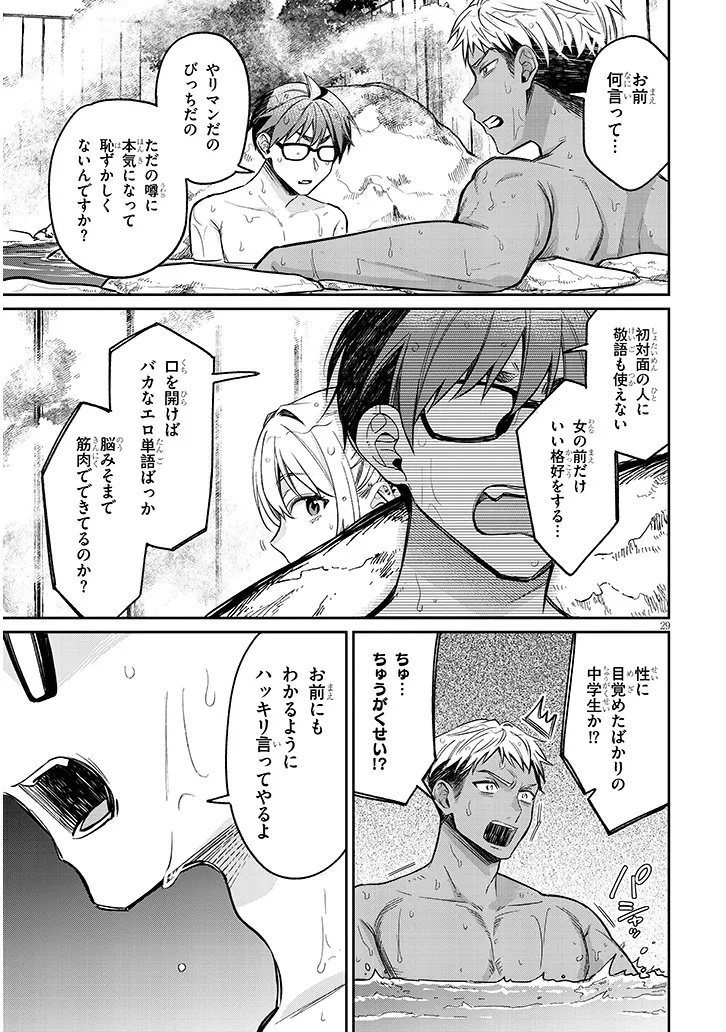 Kuse Tsuyo Kanojo wa Toko ni Izanau Chap 14.2 - Next Chap 15.2