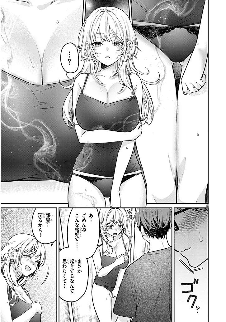 Kuse Tsuyo Kanojo wa Toko ni Izanau Chap 15.1 - Next Chap 16.1