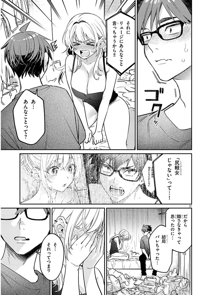 Kuse Tsuyo Kanojo wa Toko ni Izanau Chap 15.2 - Next Chap 16.2