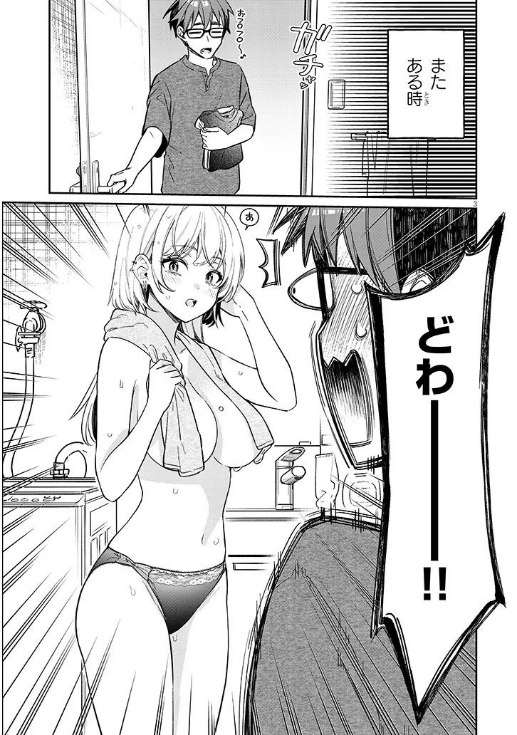 Kuse Tsuyo Kanojo wa Toko ni Izanau Chap 15.3 - Next Chap 16.3