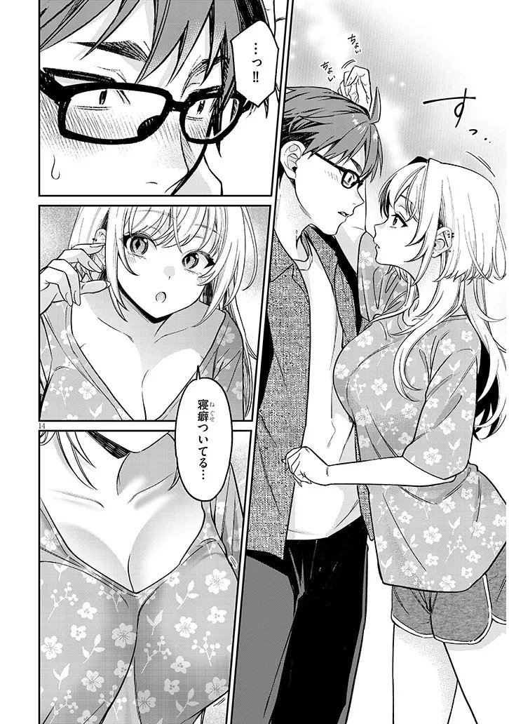 Kuse Tsuyo Kanojo wa Toko ni Izanau Chap 16.1 - Next Chap 17.1
