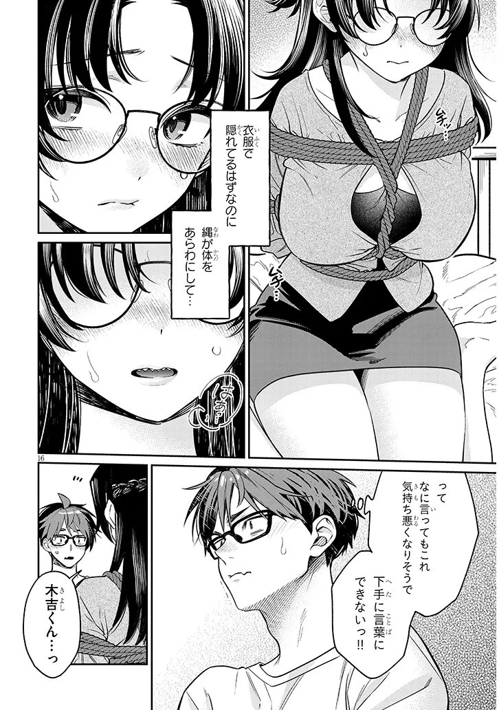 Kuse Tsuyo Kanojo wa Toko ni Izanau Chap 17.1 - Next Chap 18.1