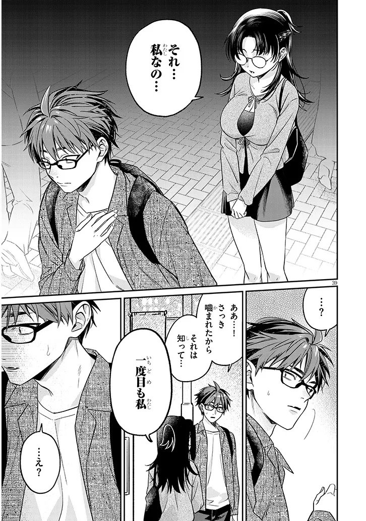 Kuse Tsuyo Kanojo wa Toko ni Izanau Chap 17.2 - Next Chap 18.2