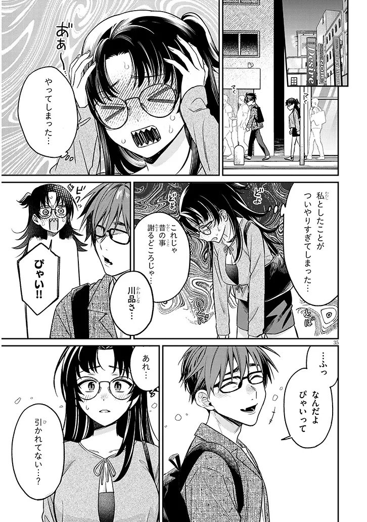 Kuse Tsuyo Kanojo wa Toko ni Izanau Chap 17.2 - Next Chap 18.2