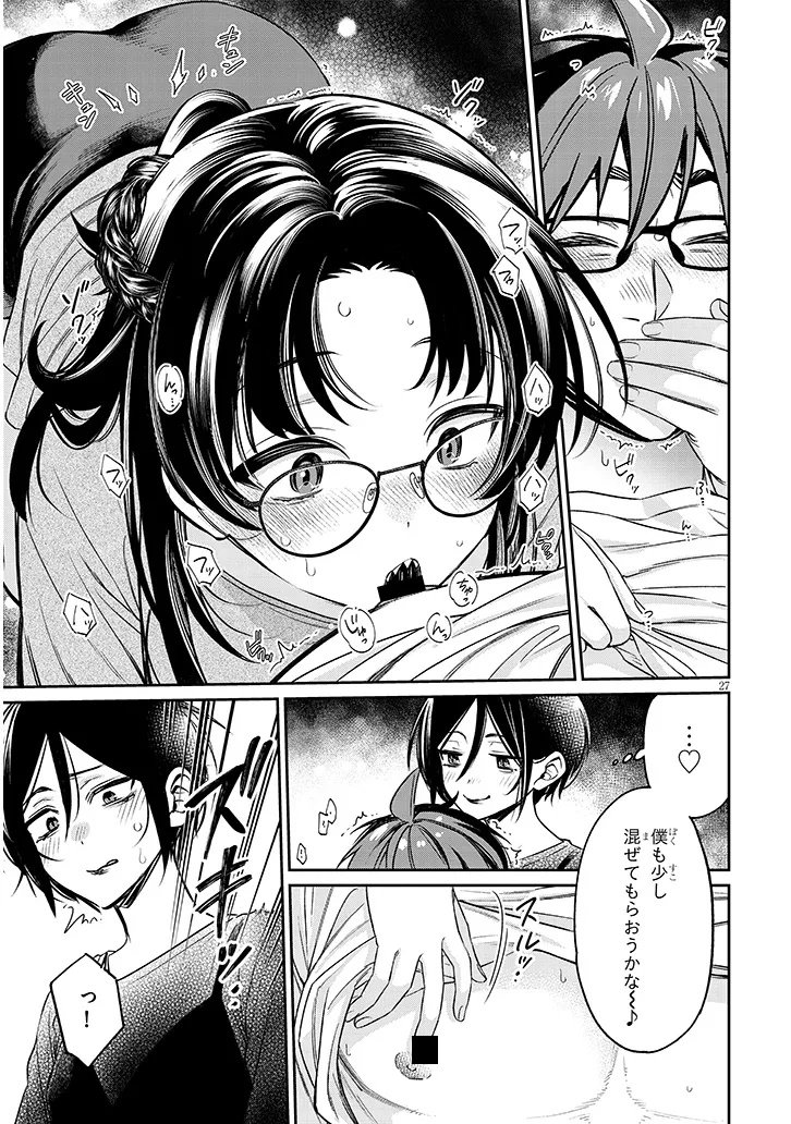 Kuse Tsuyo Kanojo wa Toko ni Izanau Chap 17.2 - Next Chap 18.2