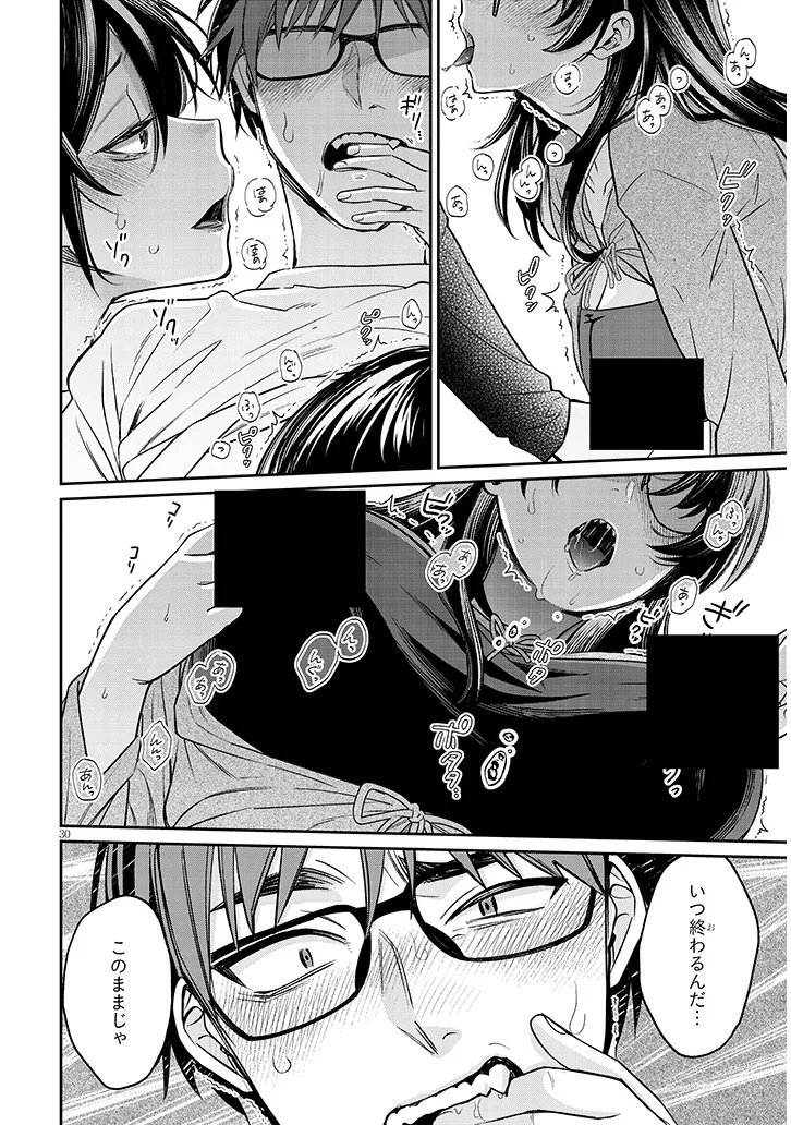 Kuse Tsuyo Kanojo wa Toko ni Izanau Chap 17.2 - Next Chap 18.2