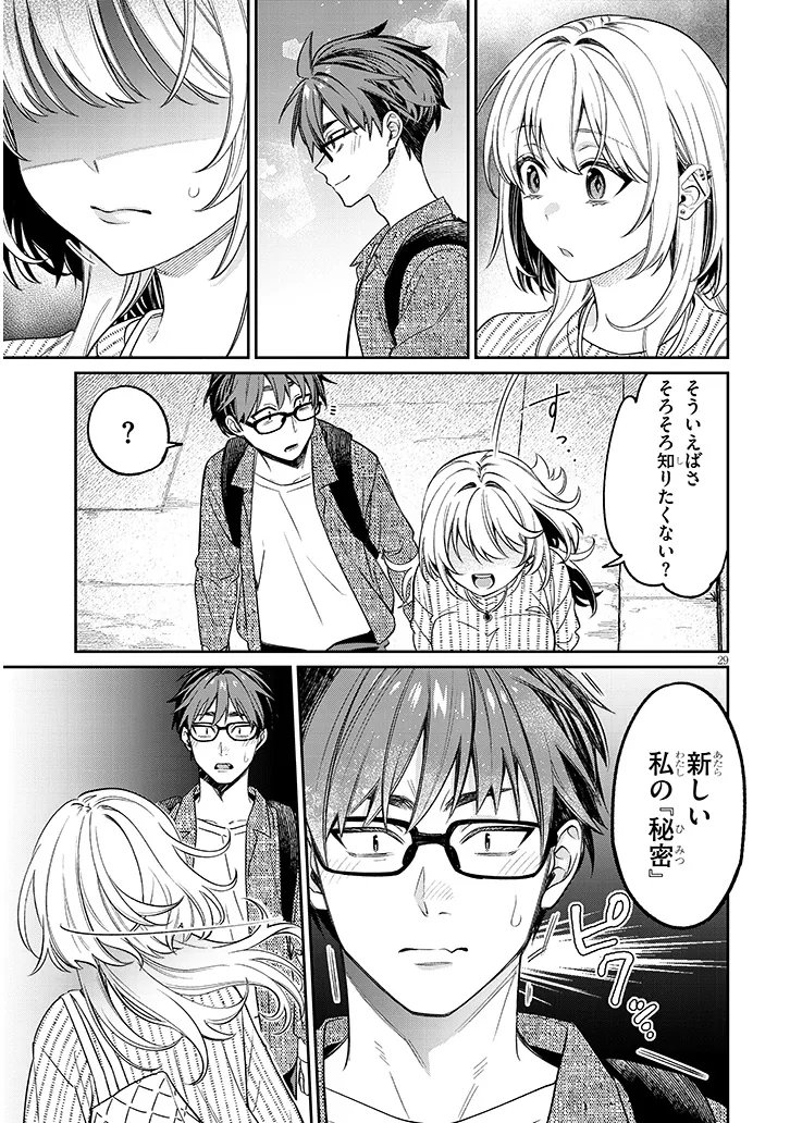 Kuse Tsuyo Kanojo wa Toko ni Izanau Chap 18.2 - Next Chap 19.2