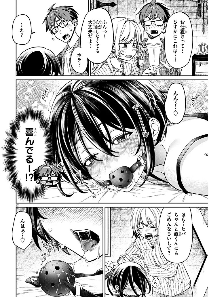 Kuse Tsuyo Kanojo wa Toko ni Izanau Chap 18.2 - Next Chap 19.2