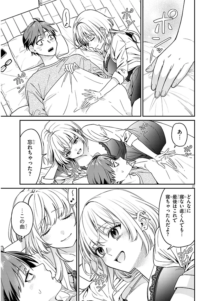 Kuse Tsuyo Kanojo wa Toko ni Izanau Chap 2.2 - Next Chap 3.2