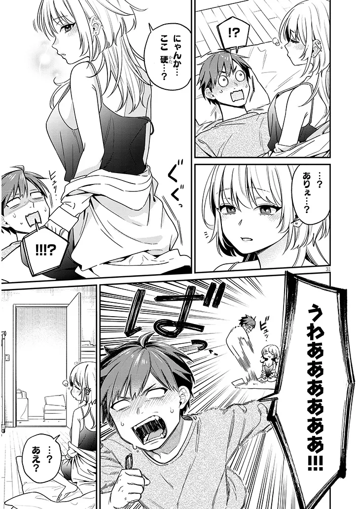 Kuse Tsuyo Kanojo wa Toko ni Izanau Chap 2.2 - Next Chap 3.2