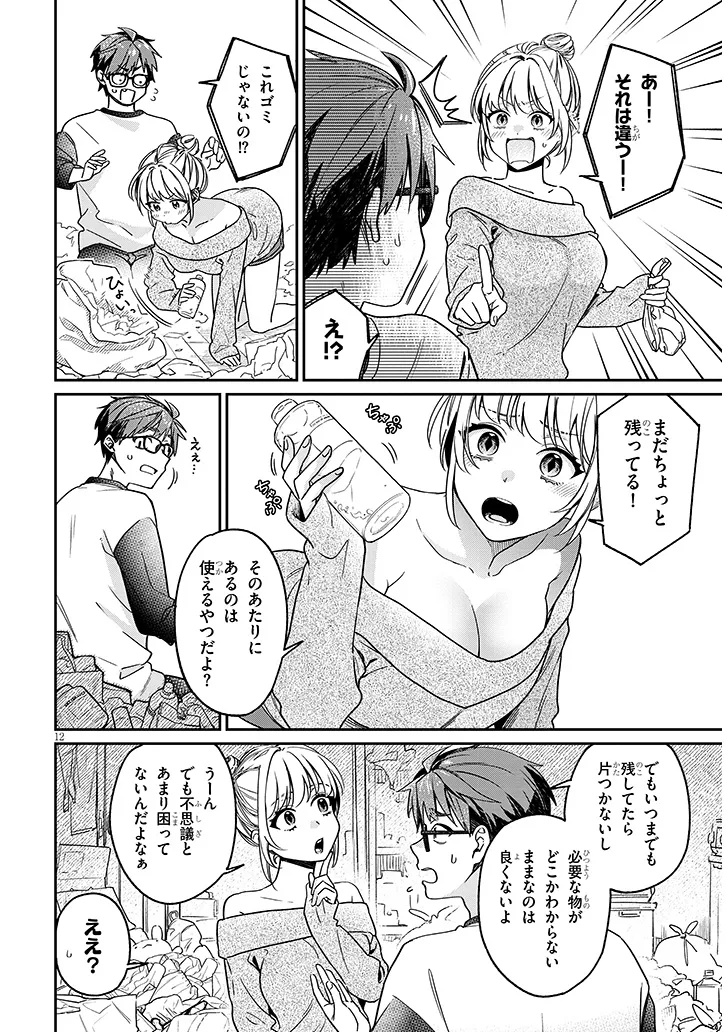 Kuse Tsuyo Kanojo wa Toko ni Izanau Chap 3.1 - Next Chap 4.1