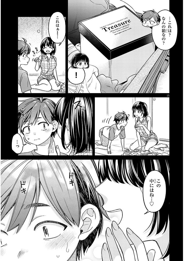 Kuse Tsuyo Kanojo wa Toko ni Izanau Chap 3.1 - Next Chap 4.1