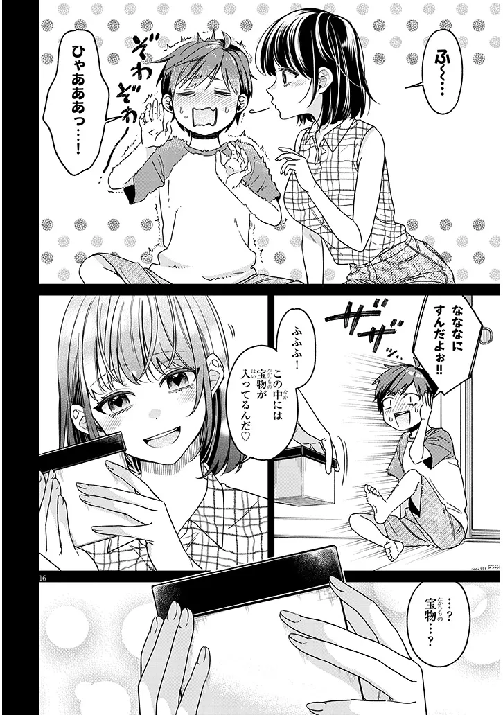 Kuse Tsuyo Kanojo wa Toko ni Izanau Chap 3.2 - Next Chap 4.2