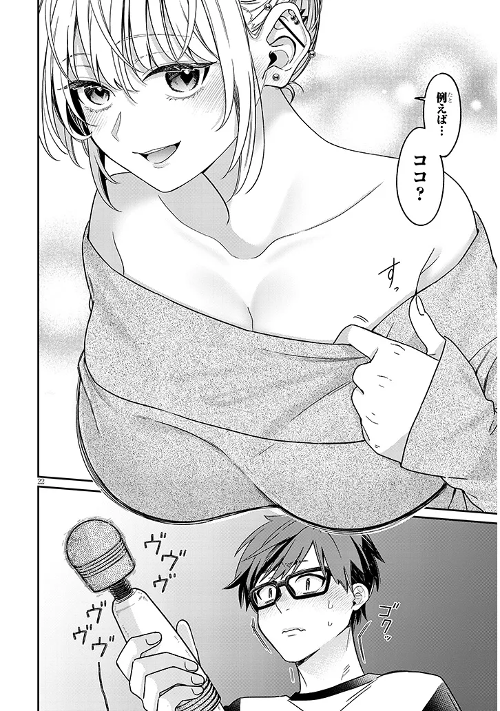 Kuse Tsuyo Kanojo wa Toko ni Izanau Chap 3.2 - Next Chap 4.2