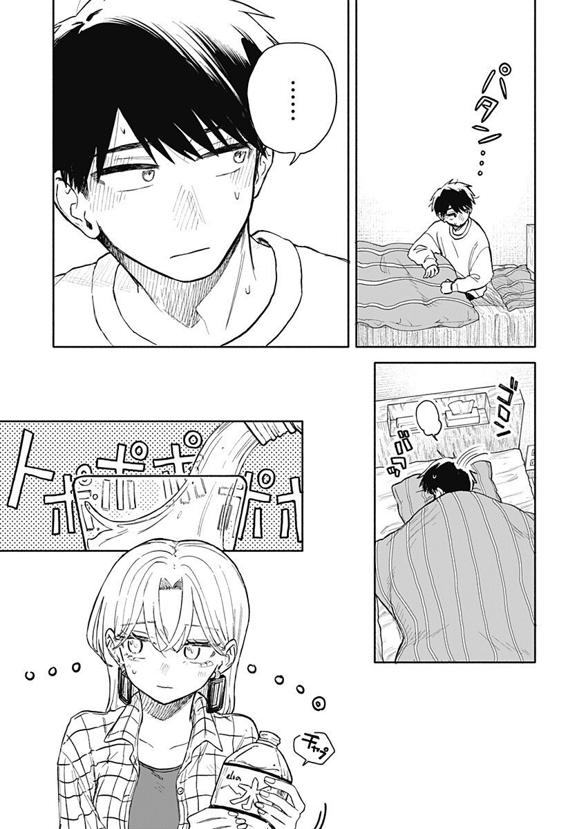 クソ女に幸あれ Chap 80 - Next Chap 81