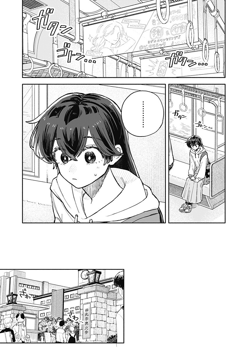 クソ女に幸あれ Chap 84 - Next Chap 85