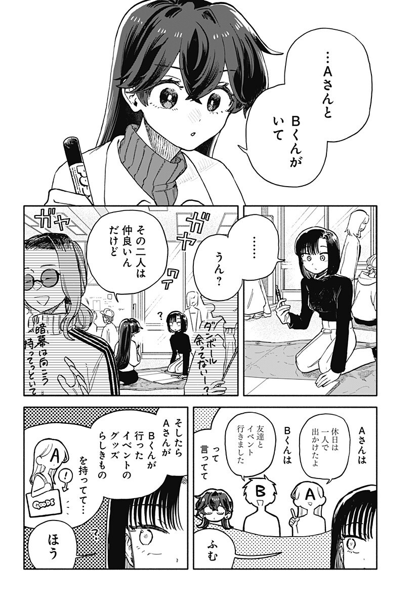 クソ女に幸あれ Chap 84 - Next Chap 85