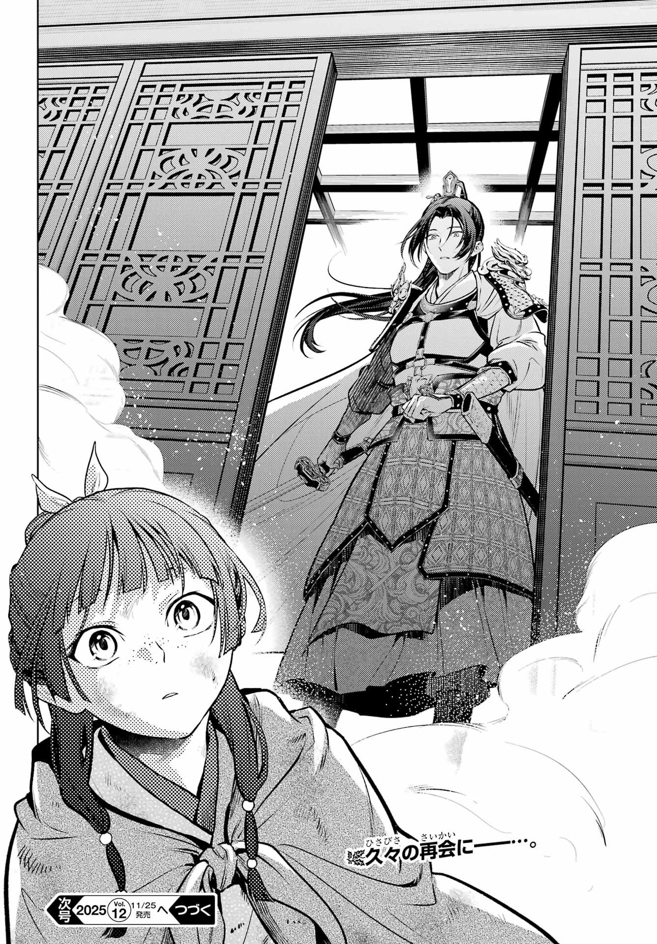 薬屋のひとりごと Chap 92.1 - Next Chap 93.1