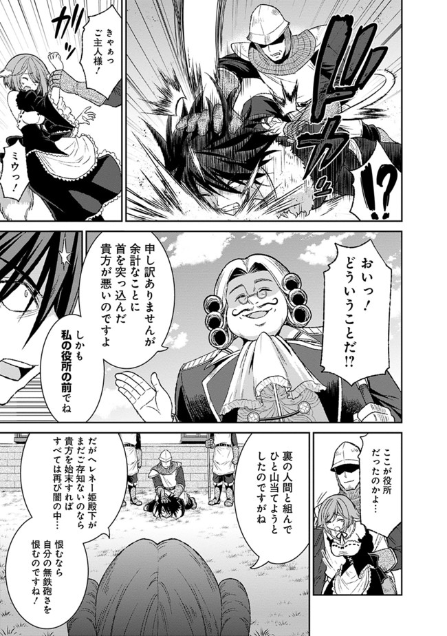 Kujibiki Tokushou Musou Harem-ken Chap 3.1 - Next Chap 4.1