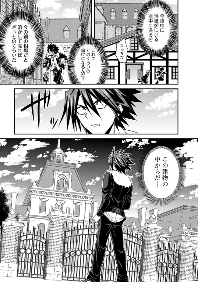 Kujibiki Tokushou Musou Harem-ken Chap 3.1 - Next Chap 4.1