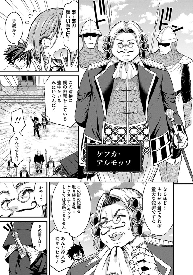 Kujibiki Tokushou Musou Harem-ken Chap 3.1 - Next Chap 4.1