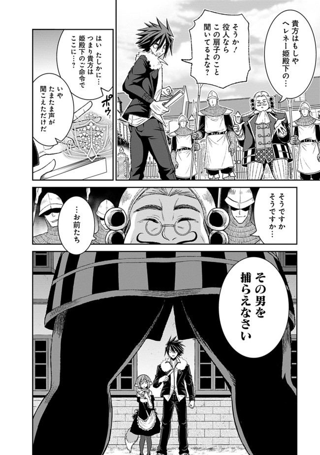 Kujibiki Tokushou Musou Harem-ken Chap 3.1 - Next Chap 4.1
