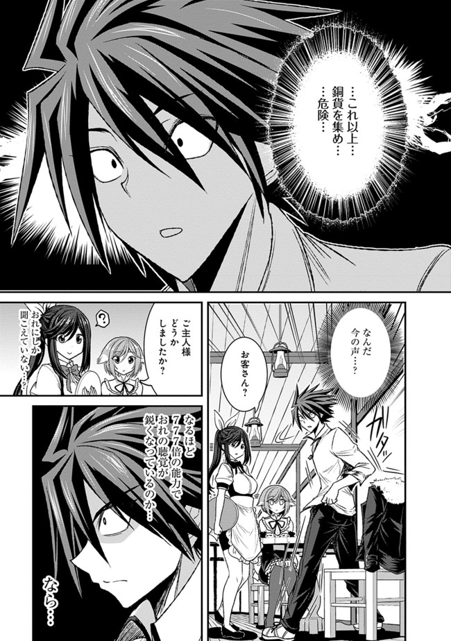 Kujibiki Tokushou Musou Harem-ken Chap 3.1 - Next Chap 4.1