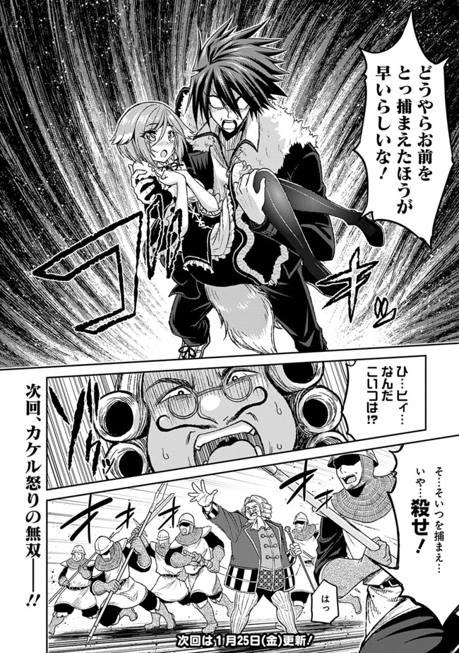 Kujibiki Tokushou Musou Harem-ken Chap 3.1 - Next Chap 4.1