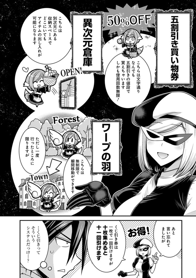 Kujibiki Tokushou Musou Harem-ken Chap 3.1 - Next Chap 4.1