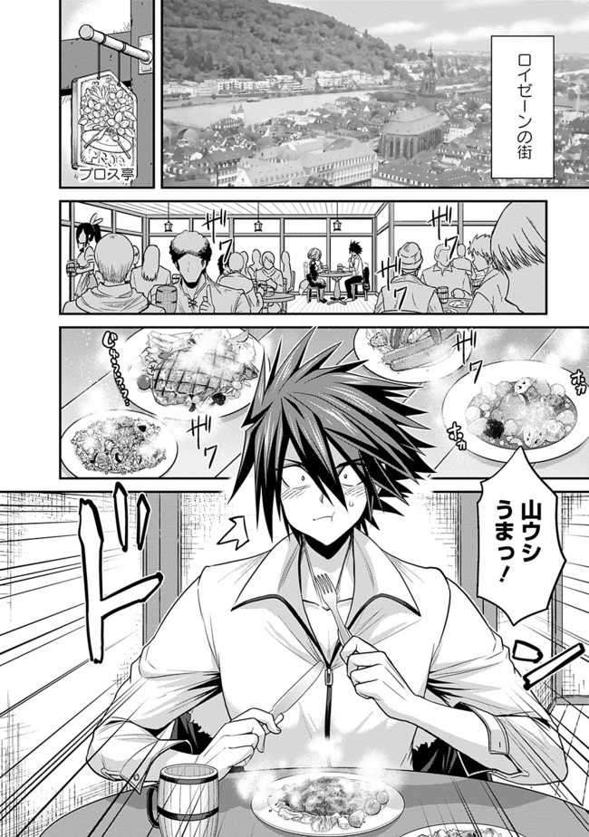 Kujibiki Tokushou Musou Harem-ken Chap 3.1 - Next Chap 4.1