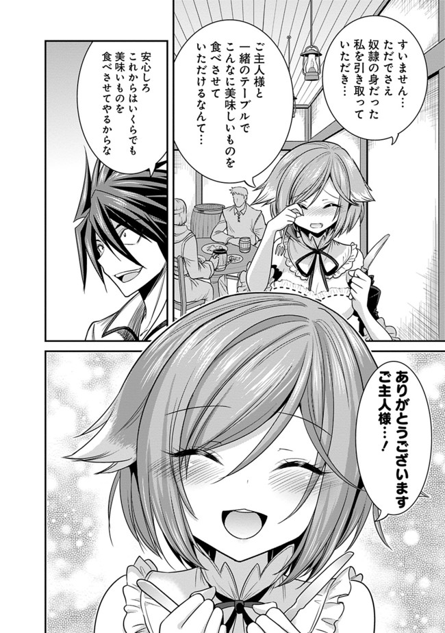 Kujibiki Tokushou Musou Harem-ken Chap 3.1 - Next Chap 4.1