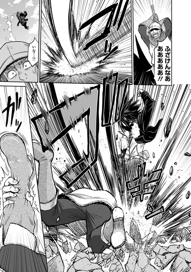 Kujibiki Tokushou Musou Harem-ken Chap 3.2 - Next Chap 4.2