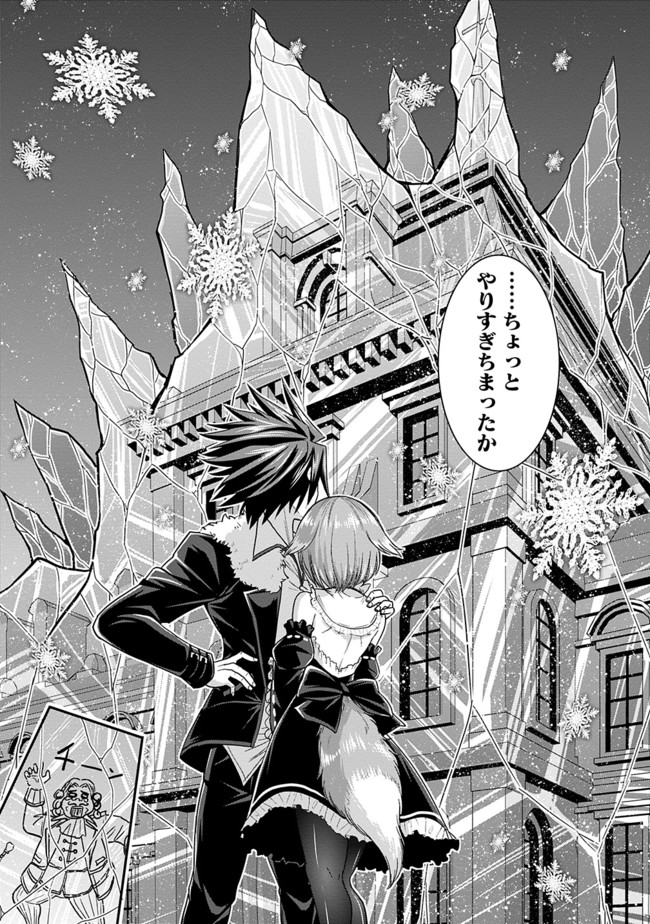 Kujibiki Tokushou Musou Harem-ken Chap 3.2 - Next Chap 4.2