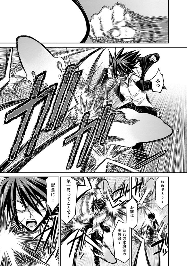 Kujibiki Tokushou Musou Harem-ken Chap 3.2 - Next Chap 4.2