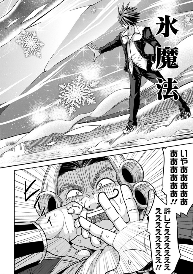 Kujibiki Tokushou Musou Harem-ken Chap 3.2 - Next Chap 4.2