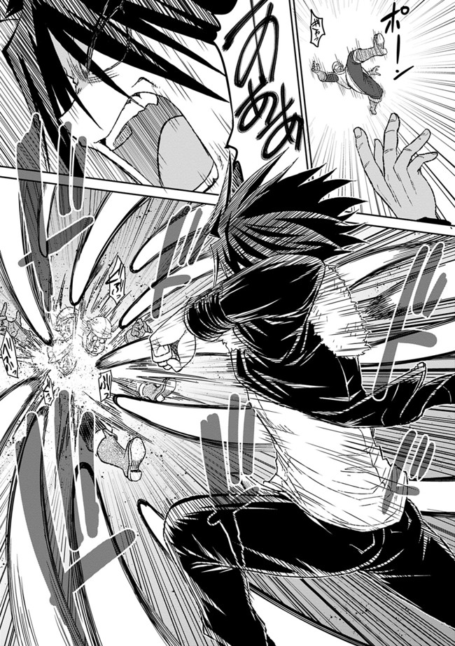 Kujibiki Tokushou Musou Harem-ken Chap 3.2 - Next Chap 4.2