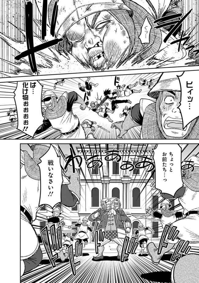 Kujibiki Tokushou Musou Harem-ken Chap 3.2 - Next Chap 4.2