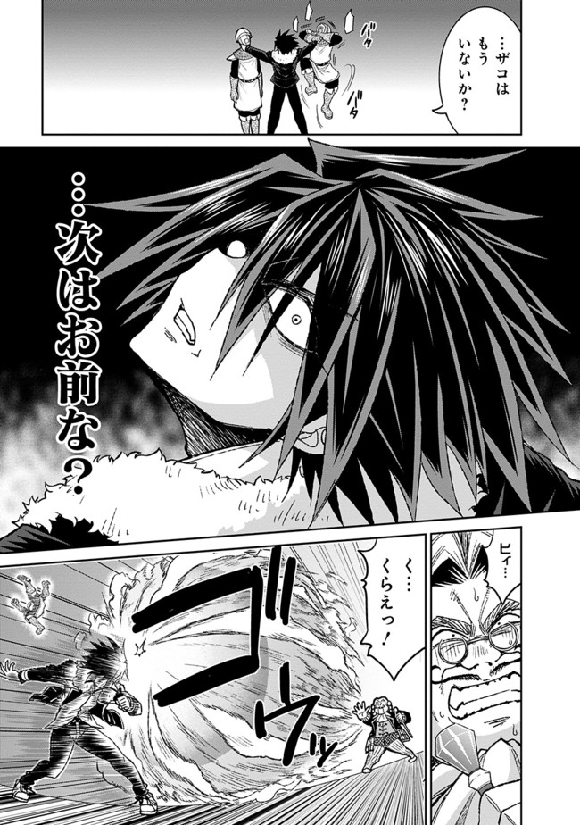 Kujibiki Tokushou Musou Harem-ken Chap 3.2 - Next Chap 4.2