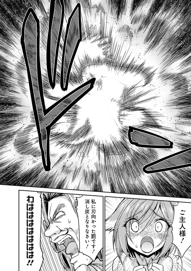 Kujibiki Tokushou Musou Harem-ken Chap 3.2 - Next Chap 4.2