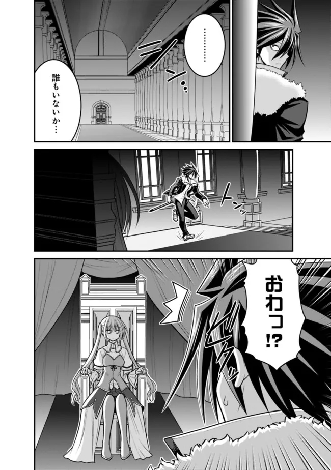 Kujibiki Tokushou Musou Harem-ken Chap 30.1 - Next Chap 31.1