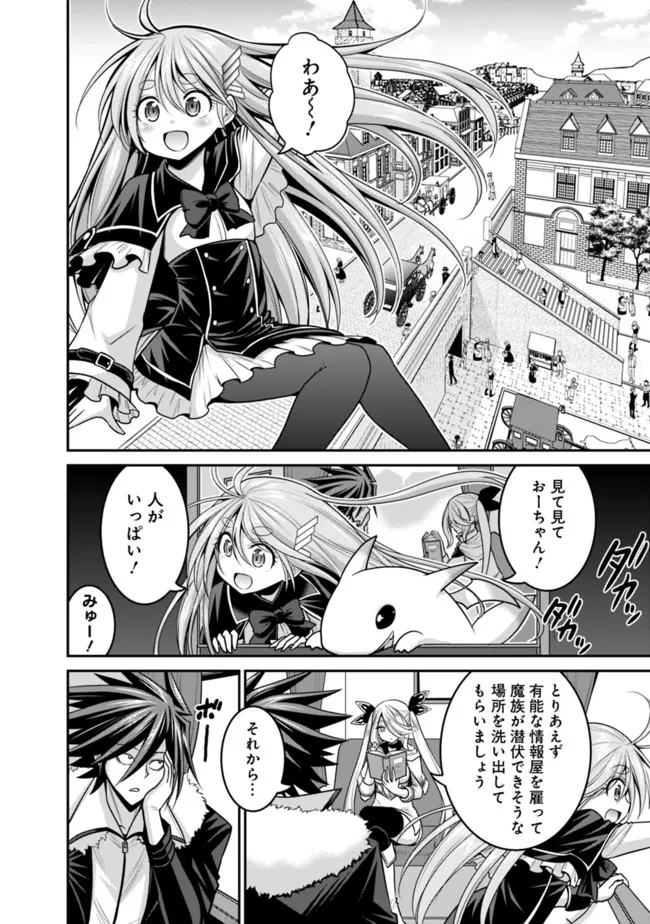 Kujibiki Tokushou Musou Harem-ken Chap 30.1 - Next Chap 31.1