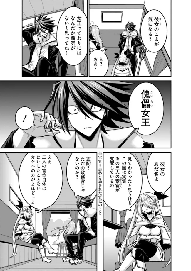 Kujibiki Tokushou Musou Harem-ken Chap 30.1 - Next Chap 31.1