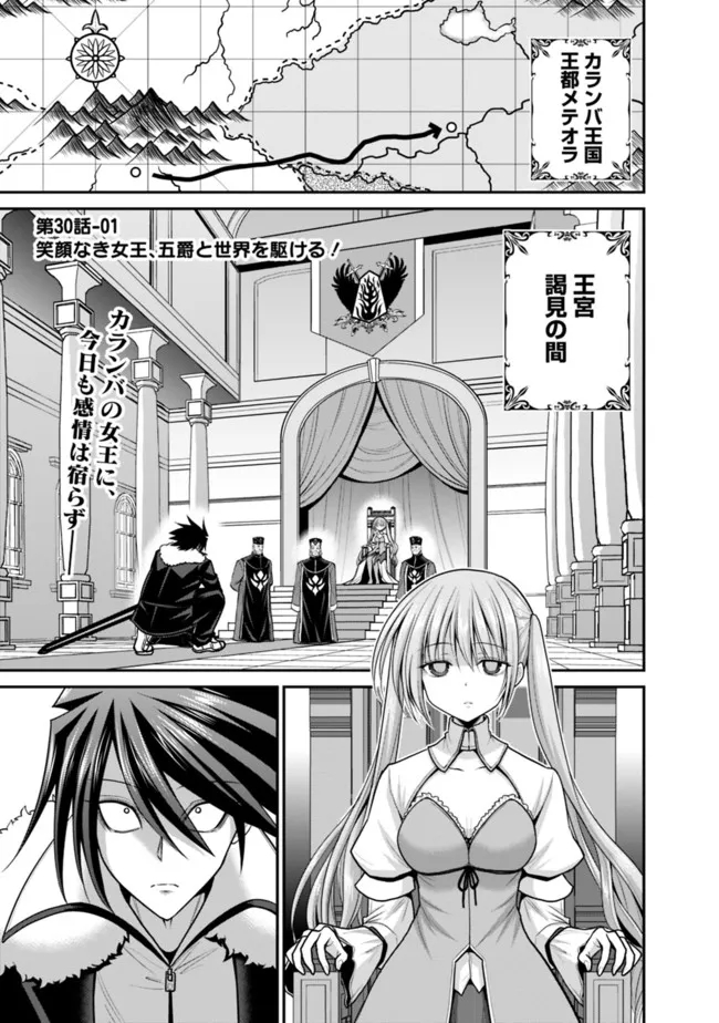 Kujibiki Tokushou Musou Harem-ken Chap 30.1 - Next Chap 31.1